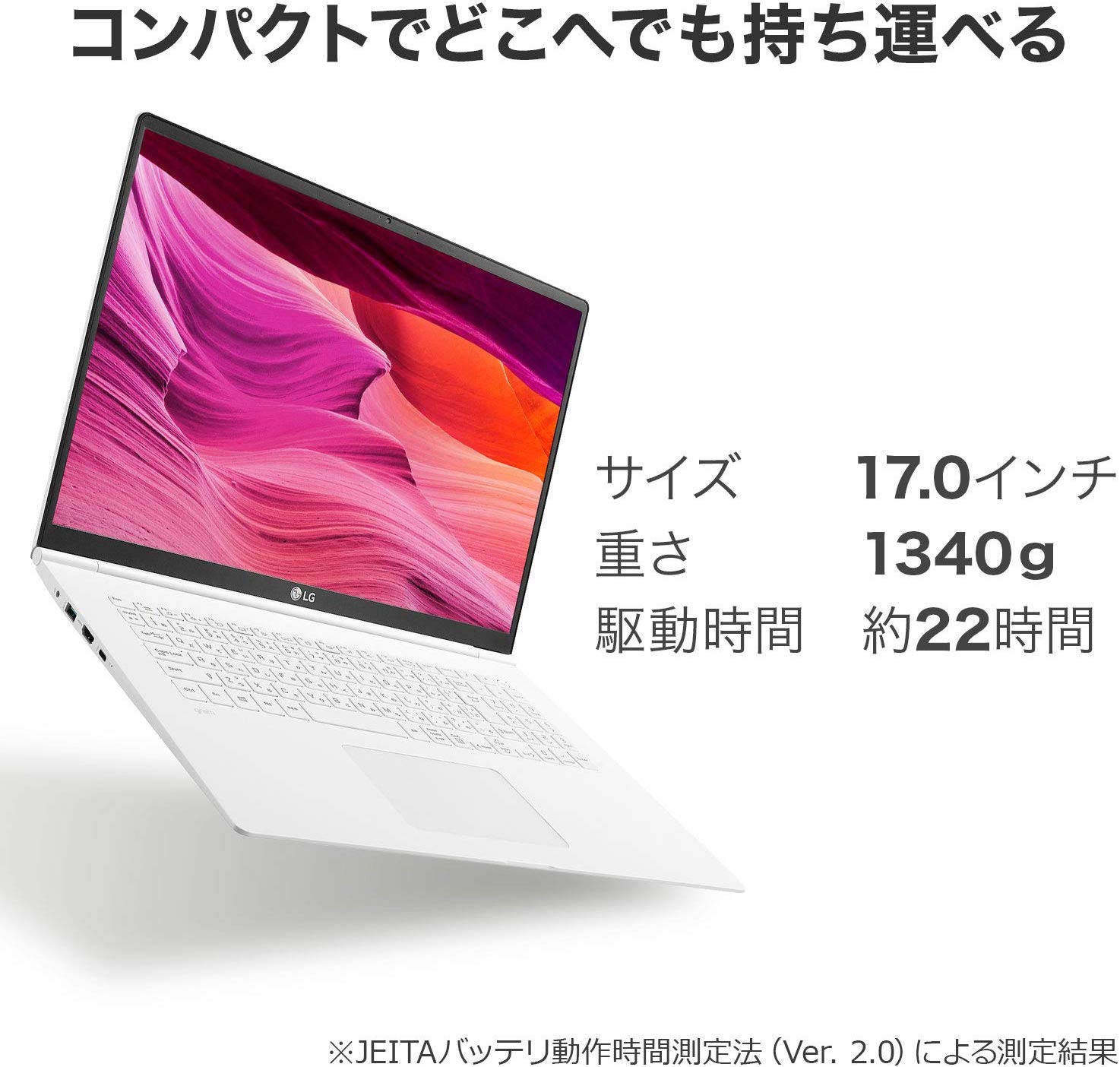 LG gram 17インチってどうなの？ レビュー記事　セール中