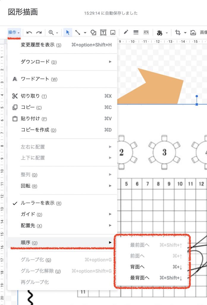Googleスプレッドシート 図形の最前面 最背面への移動