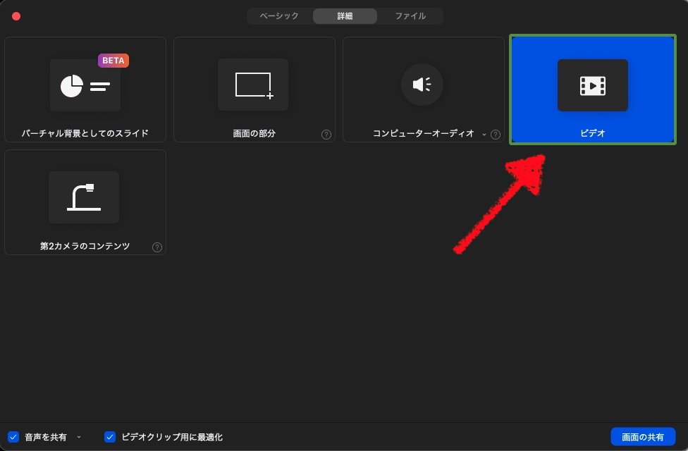 Zoom動画ファイル共有方法